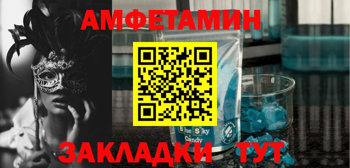 Amphetamine VHQ Советский