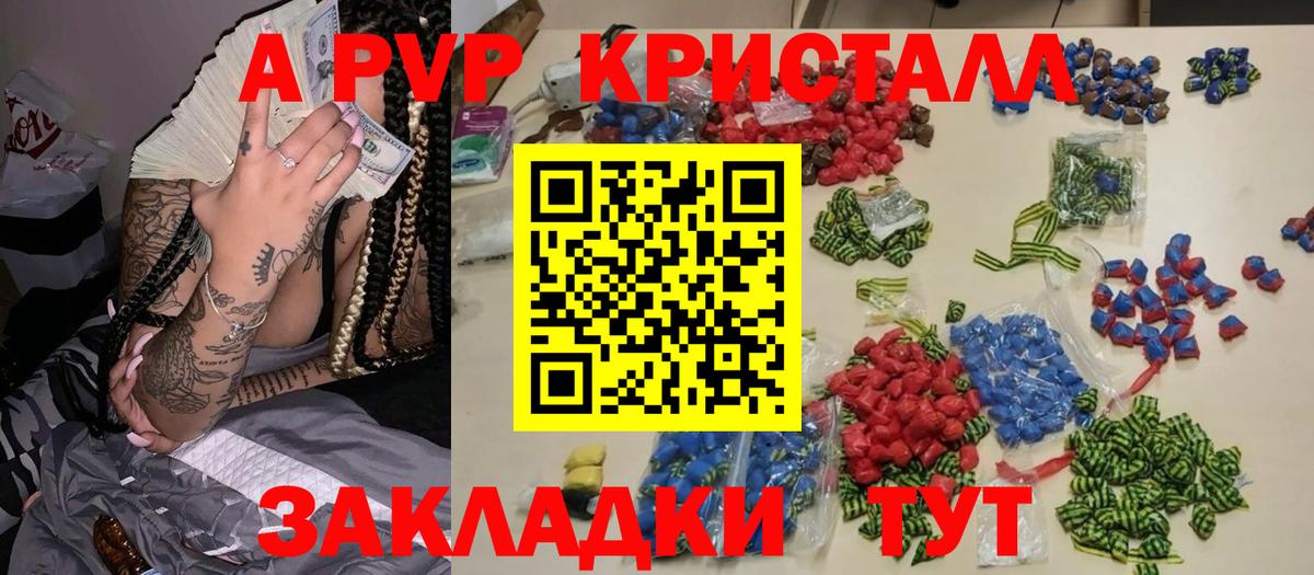 A PVP Соль  Вход с VPN  Альфа ПВП Соль  Советский 
