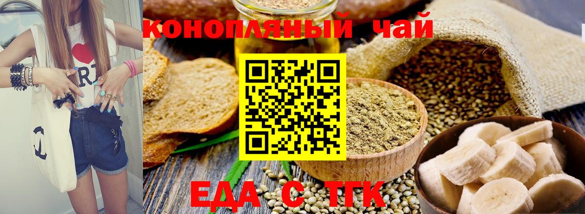 Canna-Cookies марихуана  Вход с VPN  Советский 