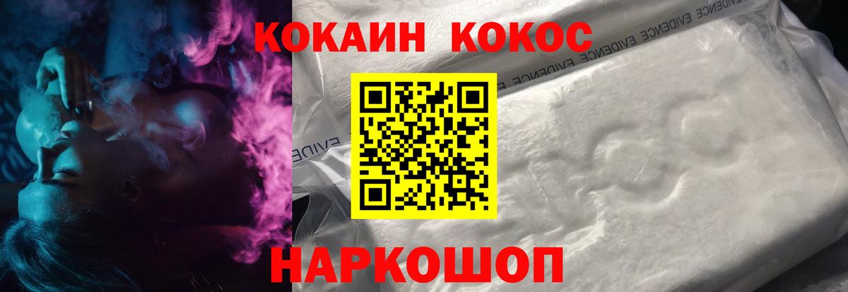 КОКАИН Эквадор  COCAIN Перу  Советский  КОКАИН  Вход с VPN 