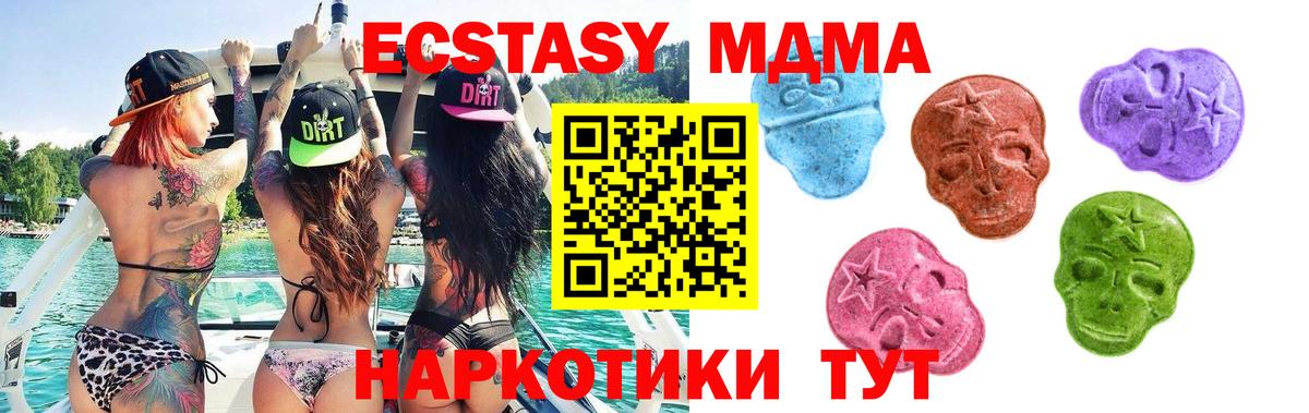 Советский  Экстази диски  Ecstasy  ссылка на мегу как зайти  Ecstasy 300 mg  Вход с VPN 