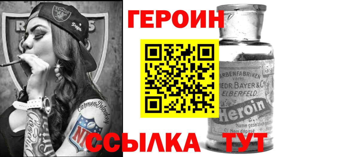ГЕРОИН гречка Советский