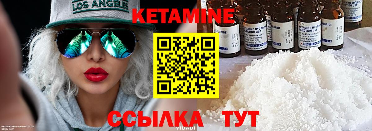 Кетамин ketamine  Вход с VPN  КЕТАМИН ketamine  Советский 
