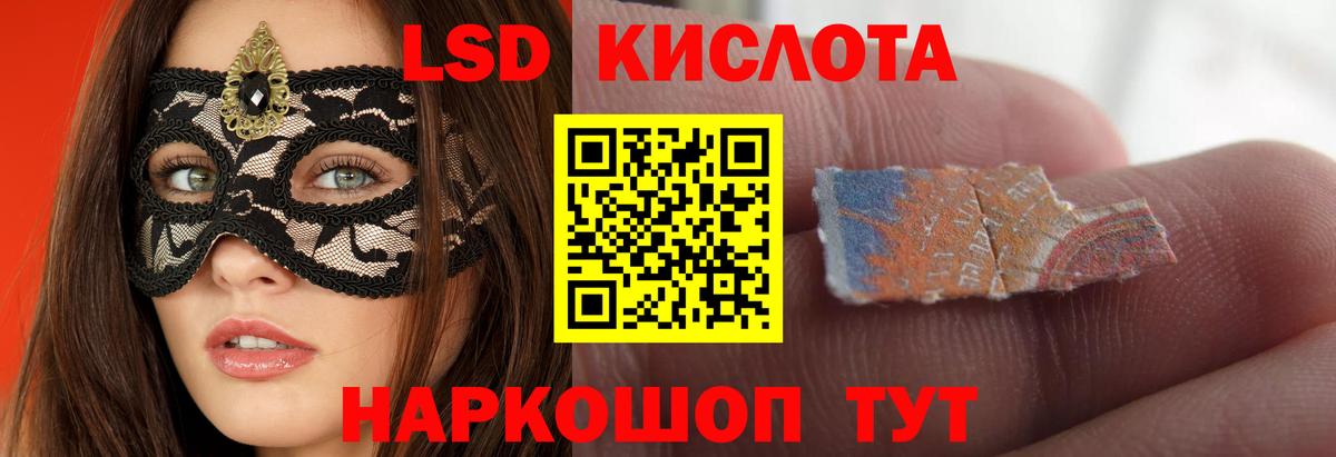 Лсд 25 экстази кислота Советский