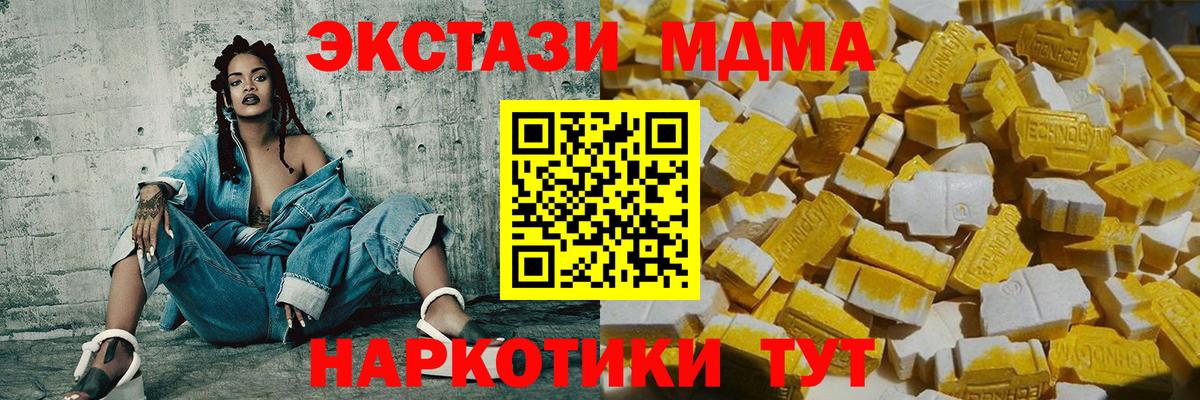 MDMA  Вход с VPN  Советский  МДМА crystal 