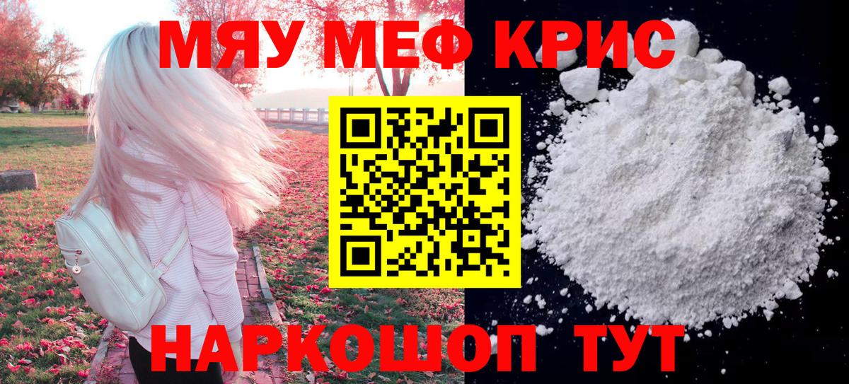 Меф Советский