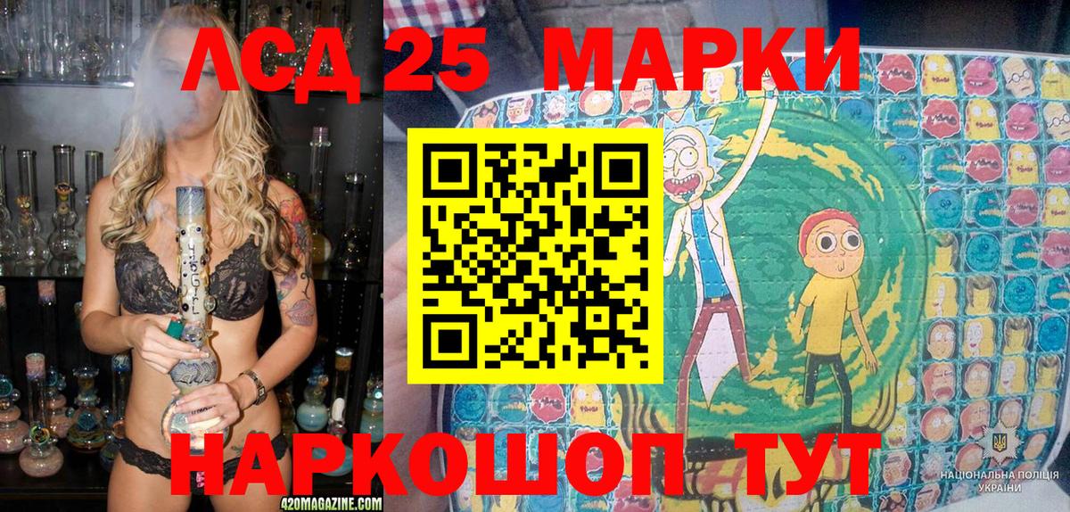 Советский  закладка  Вход с VPN  Марки 25I-NBOMe 1,8мг 