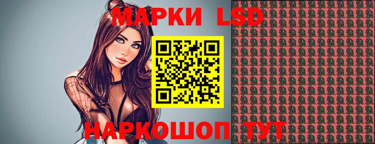 Марки 25I-NBOMe 1,8мг Советский