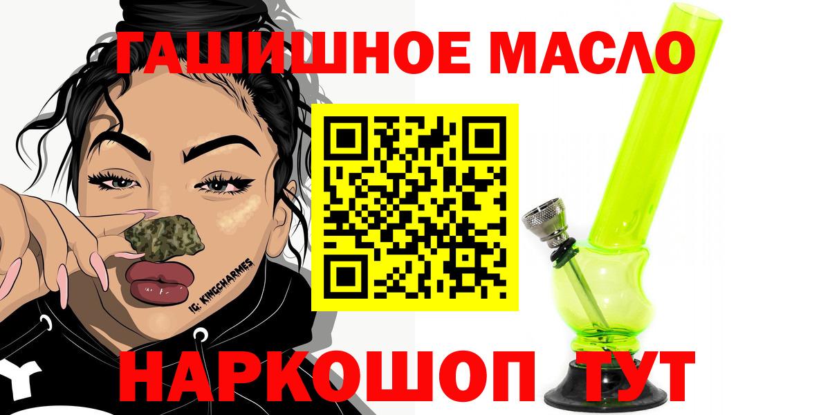 ТГК вейп с тгк Советский