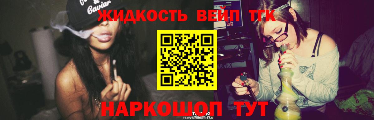 ТГК Wax  Дистиллят ТГК Wax  Советский  Вход с VPN 